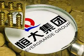 恒大暴雷，为什么许家印、任泽平、普华永道们可以全身而退？图片