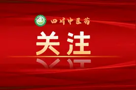 【中央《意见》实施和全国中医药大会召开五周年特别报道】在民族复兴史册中光耀中医药振兴路图片