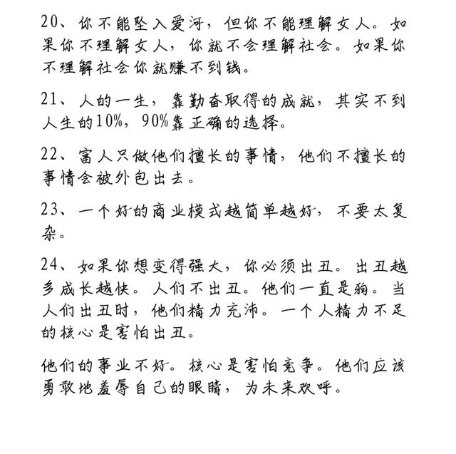 一个月挣三四万，你就会明白！
