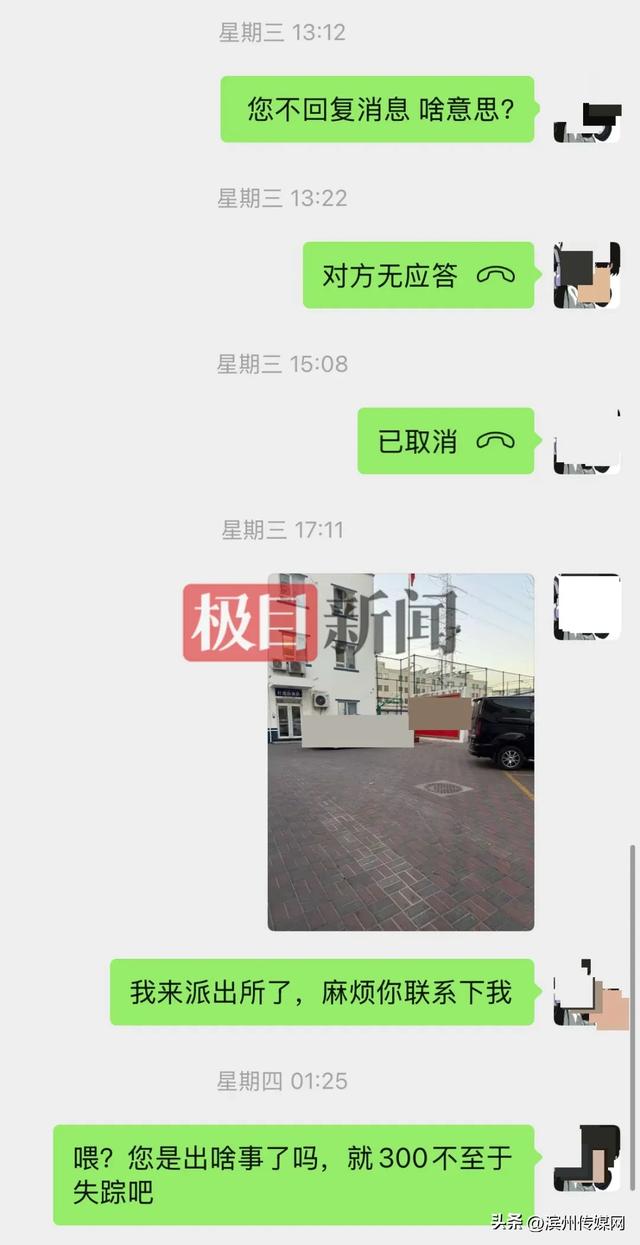 退学北大又考上清华小伙被白嫖300元家教费,当事人:已掌握学生信息但不会曝光,希望他和家长能向我道歉