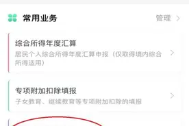 工资未发但公司却申报个税了，怎么办？看过来！图片