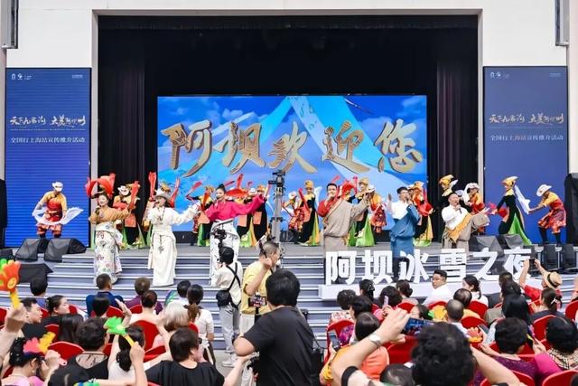 “冰雪阿坝 冠绝天下”——阿坝冰雪之夜亮相上海