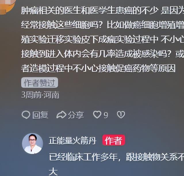 北大肿瘤博士癌症去世，最后遗嘱让人泪目，只要求儿子做好三件事