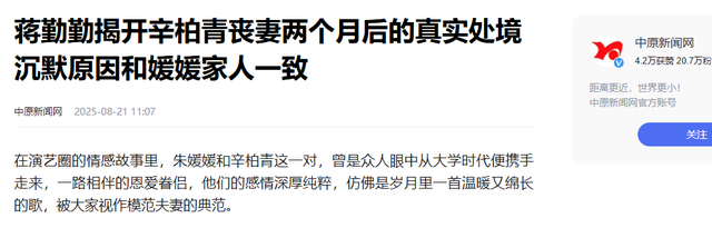 辛柏青丧妻刚满100天，离谱的事就发生了，被撮合娶马伊琍引争议