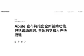 苹果刚更新了10几个功能，这次值得聊波大的图片