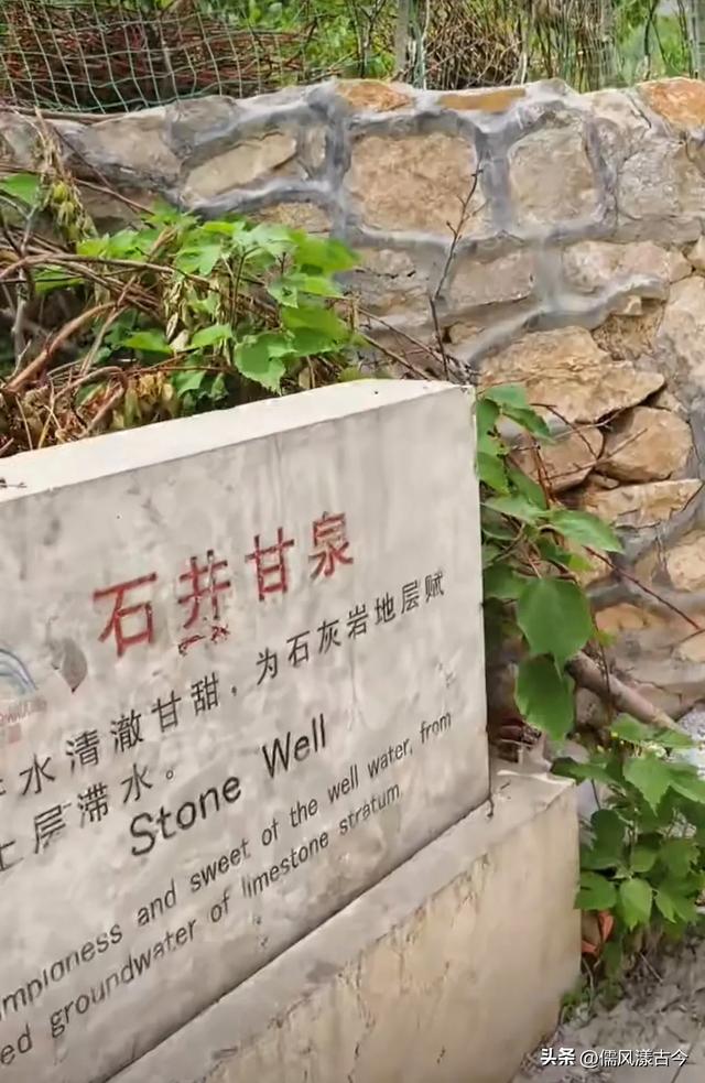 梁山八角琉璃井