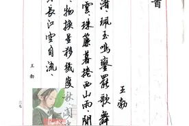 骆恒光老师硬笔行书七言古诗欣赏图片