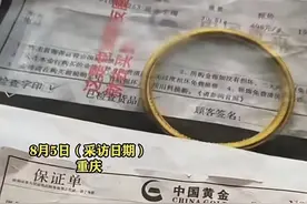一万多元的足金手镯竟然是“金包银”，背后真相揭晓震惊购珠者！图片
