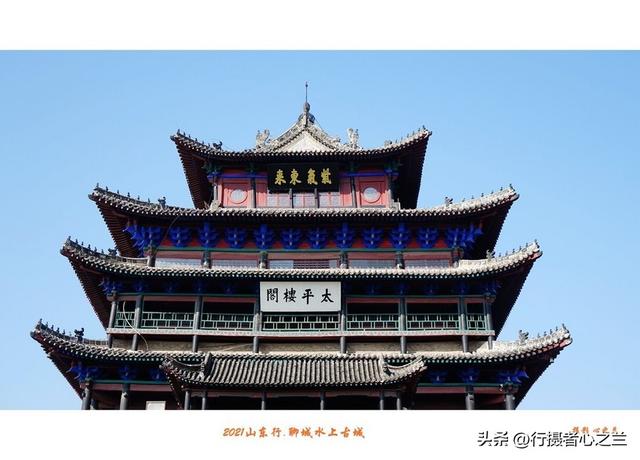 山东行游影记（241）—聊城水上古城（五）