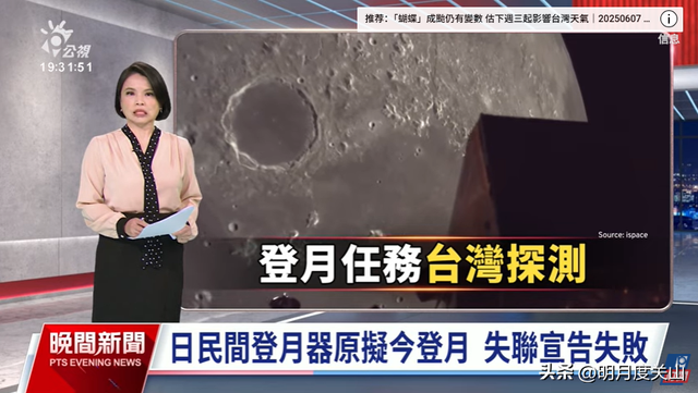 湾湾要上天？中国台湾省启动探月工程，号称最快 2028 年上太空