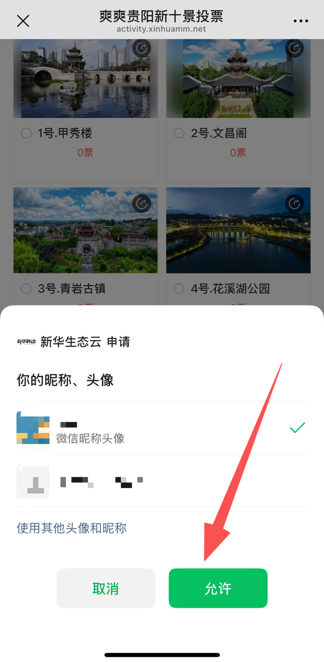 “爽爽贵阳新十景”投票继续！别样精彩的3个商圈，等你来定“潮流”新义！
