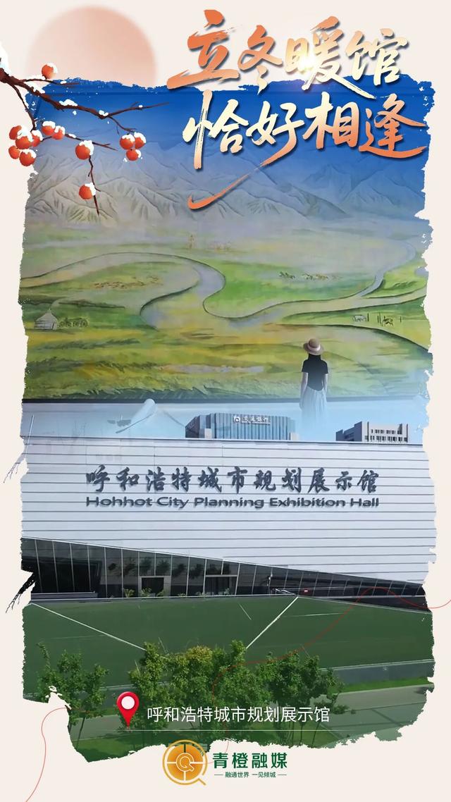 呼和浩特冬日十大暖游好去处！立冬之后，就按这个清单逛！