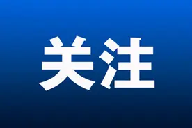 推进国家安全体系和能力现代化（学习贯彻党的二十届三中全会精神）图片