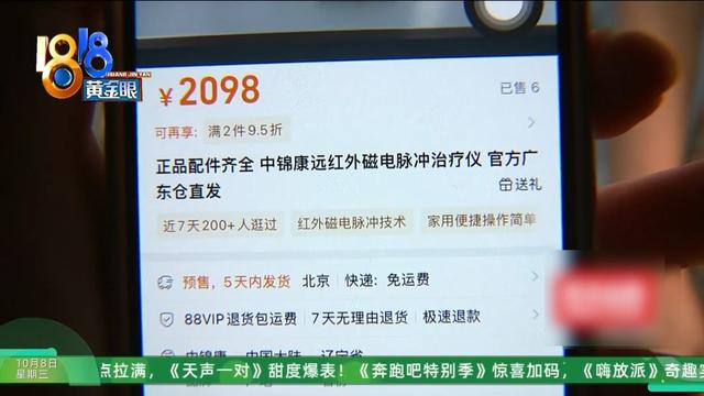 婆婆偷偷买下近万元的治疗仪…她：显而易见的道理，就是听不进