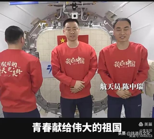 李友珍||飞天逐梦——国庆节来自太空宇宙级祝福