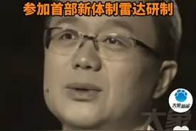 突发！55岁哈工大教授，新体制雷达之父杨强病逝，死因令人惋惜图片