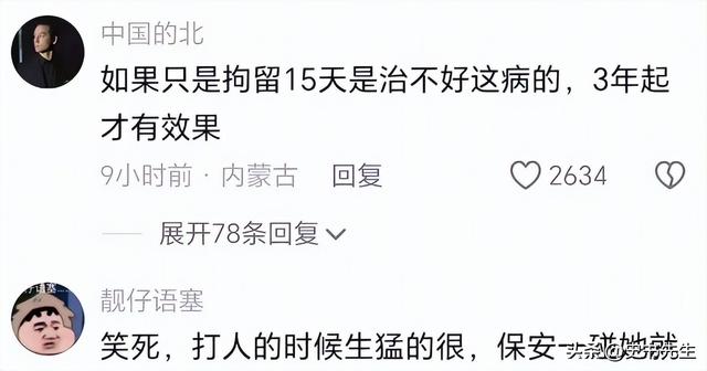 女子地铁殴打安检员后续：真容曝光，当事人获表扬，下场大快人心