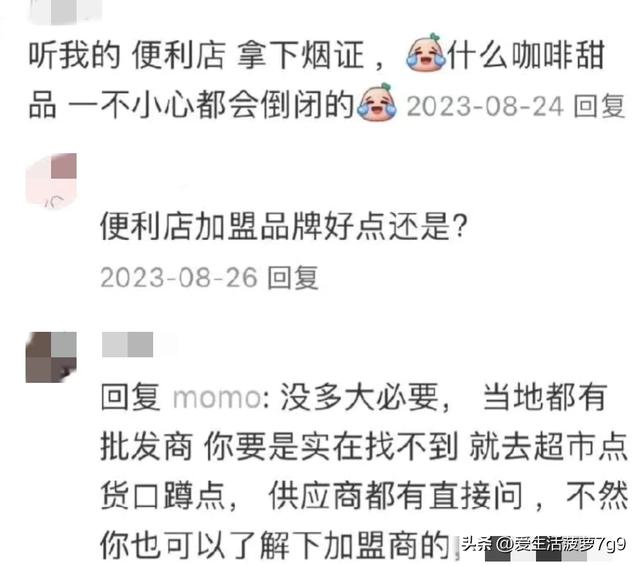 开眼界了，原来有那么多赚钱的小生意都被我们忽略了