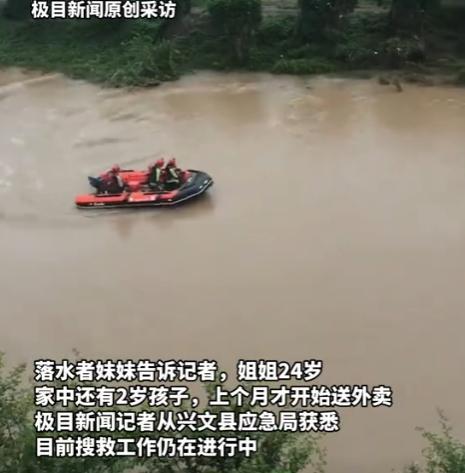 24岁女外卖员已找到！死状太惨烈，家中孩子才2岁，知情人曝死因