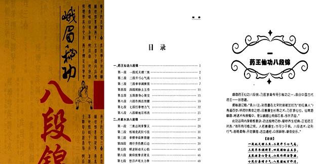 八段锦版本知多少？我收集了7套传世经典八段锦功法	，免费分享！