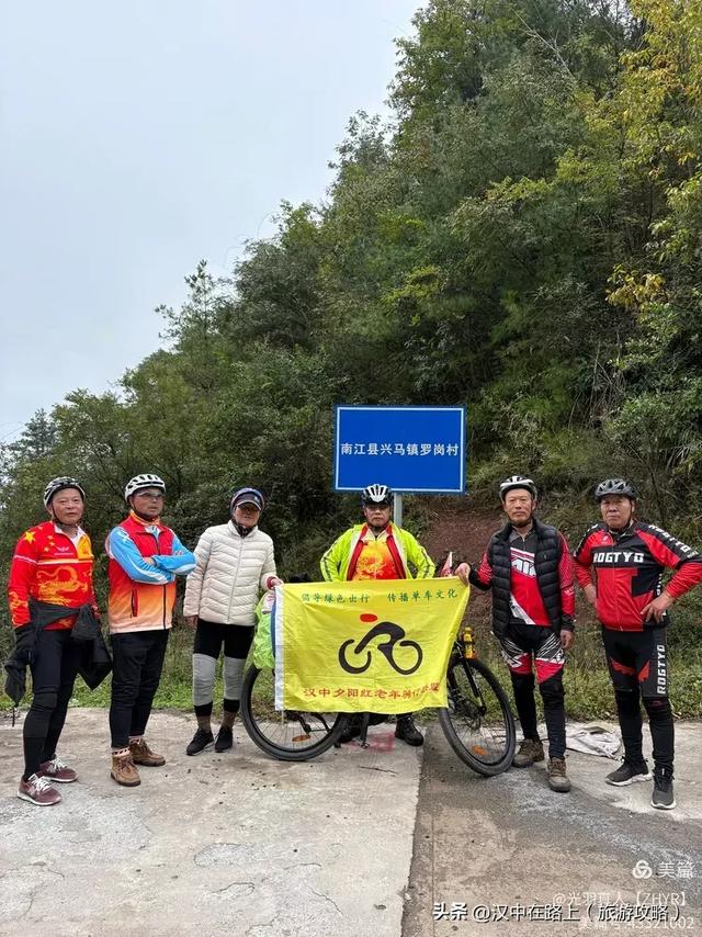 汉中出发骑游米仓山环线,览绝美秋色!