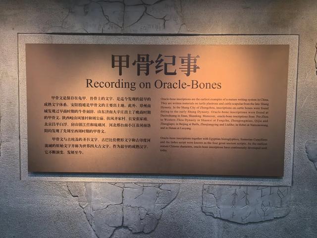 游览河南安阳中国文字博物馆，了解中国文字的发展