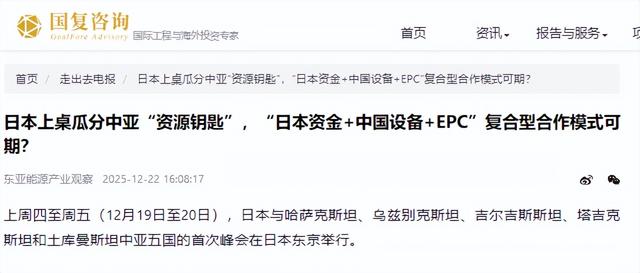 高市刚敲定稀土大单，哈萨克斯坦趁虚而入	，结果被中国卡脖子