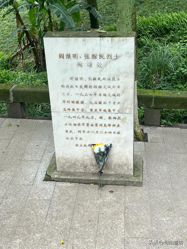 重庆渣滓洞