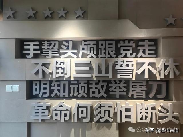 温州这个古镇不仅山水环绕、人文荟萃，更有着丰富的红色文化资源