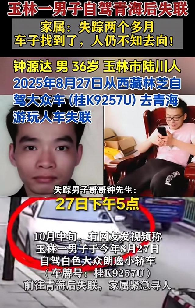 勿拿命赌自由！青海失联男用生命证明：真正的勇敢，是懂得敬畏！