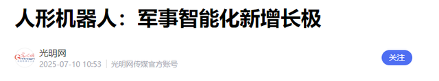 俄罗斯AI机器人成“人工智摔”，首秀成笑柄，负责人：灯光惹的祸