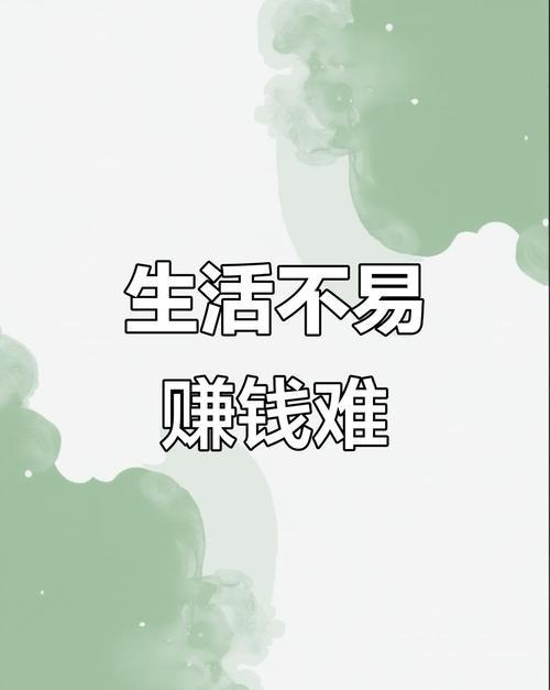 大财运将至的3个征兆：熬过极苦，扛过极难，财富自现