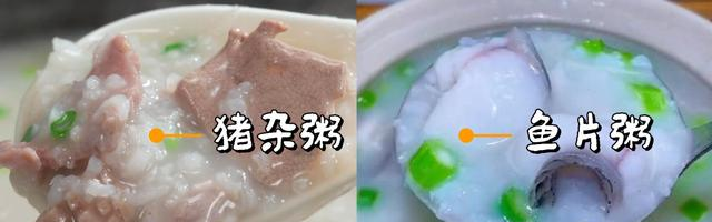 粤菜十味之粥味，熬到“米水交融”的广东粥，一口治愈所有疲惫