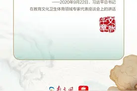 文脉华章丨如何保护传承文化遗产？总书记指引方向图片