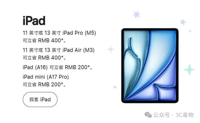 苹果突然官宣：1月24日，全部大降价！