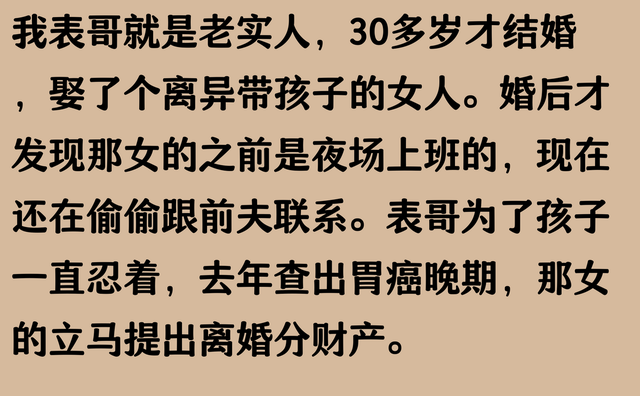 现实中老实人接盘多吗？网友：太多了，只是你不愿承认！
