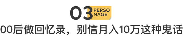 找到「下一个赚钱风口」的人