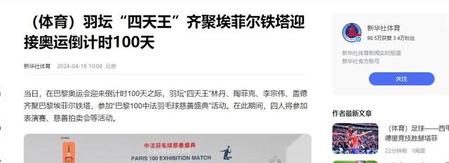 36岁羽坛名将李宗伟患癌喉咙全烂，花近1000万续命，如今怎样了？