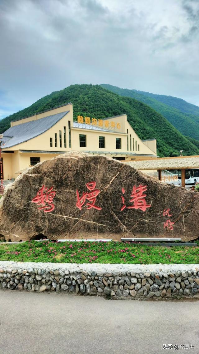 游览西北“小九寨”官鹅沟