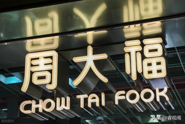 谁在黄金暴涨中赚大钱？不是周大福，而是这家公司