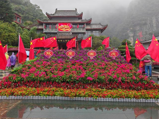 武当山：“五统一”护航黄金周 让游客乘兴而来满意而归