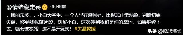 登山网暴救命搭子后续：为救人手废了，女子身份被扒，全程作死