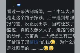 公安同志们出警时遇过哪些难忘或有趣的事？看完评论让人哭笑不得图片