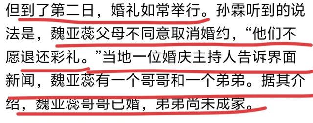 越扒瓜越大！女教师跳楼再添猛料，原来不止被父母逼婚这么简单