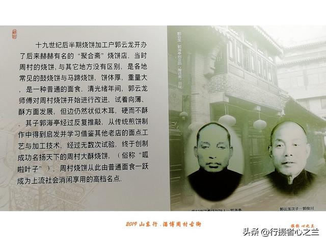 山东行游影记（179）—淄博周村古商城（十四）