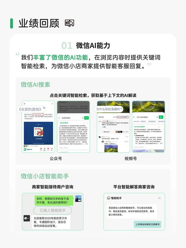 马化腾闷声发大财