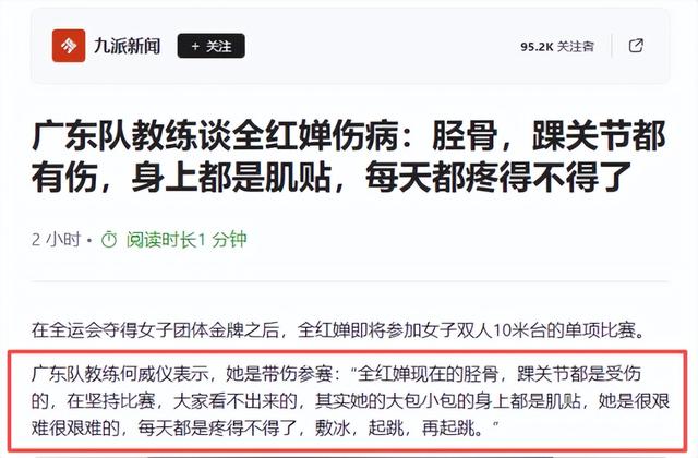 复出夺冠仅2天，央视对全红婵用了特殊称呼，评论区的风向又变了