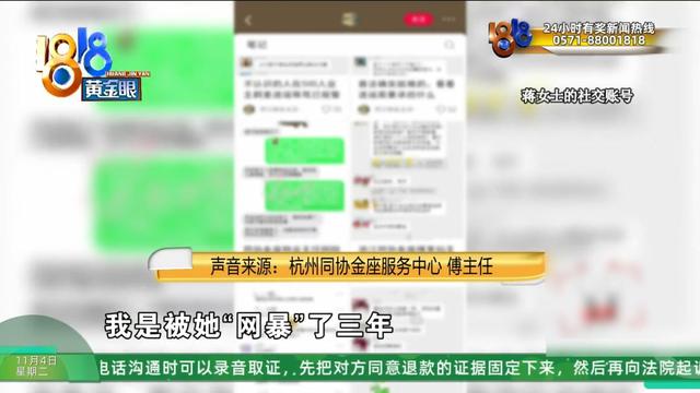 业主群里被“造黄谣”？可视门铃还拍到，有个人站在她家门口……