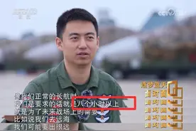 含金量比055远航高！官媒报道歼16八小时长航时训练，仅3国能做到图片