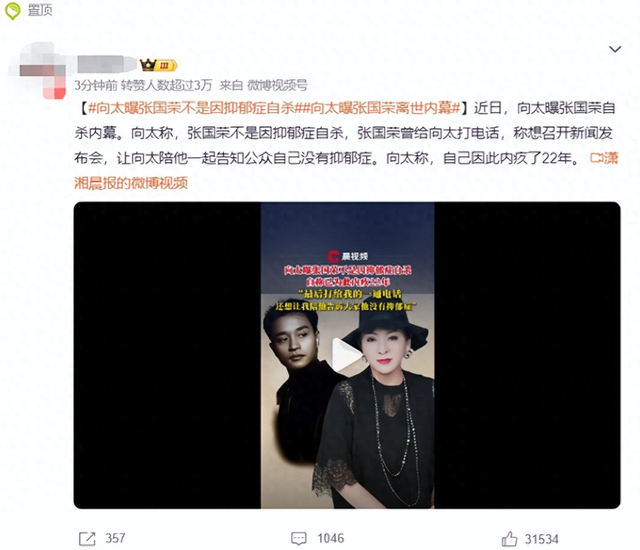 原来我们都被骗了！向太曝哥哥去世内幕，撕开了内娱的“遮羞布”